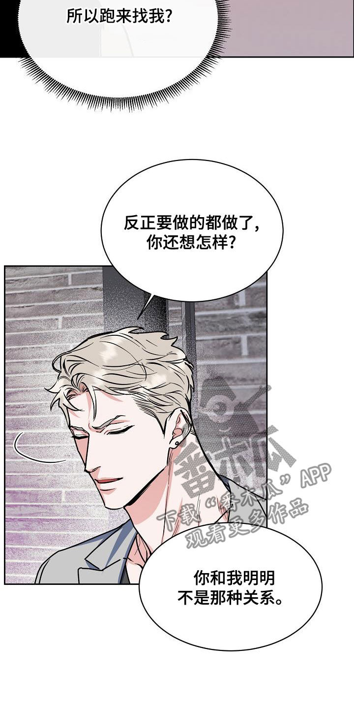 第137章：【第四季】不想放弃24
