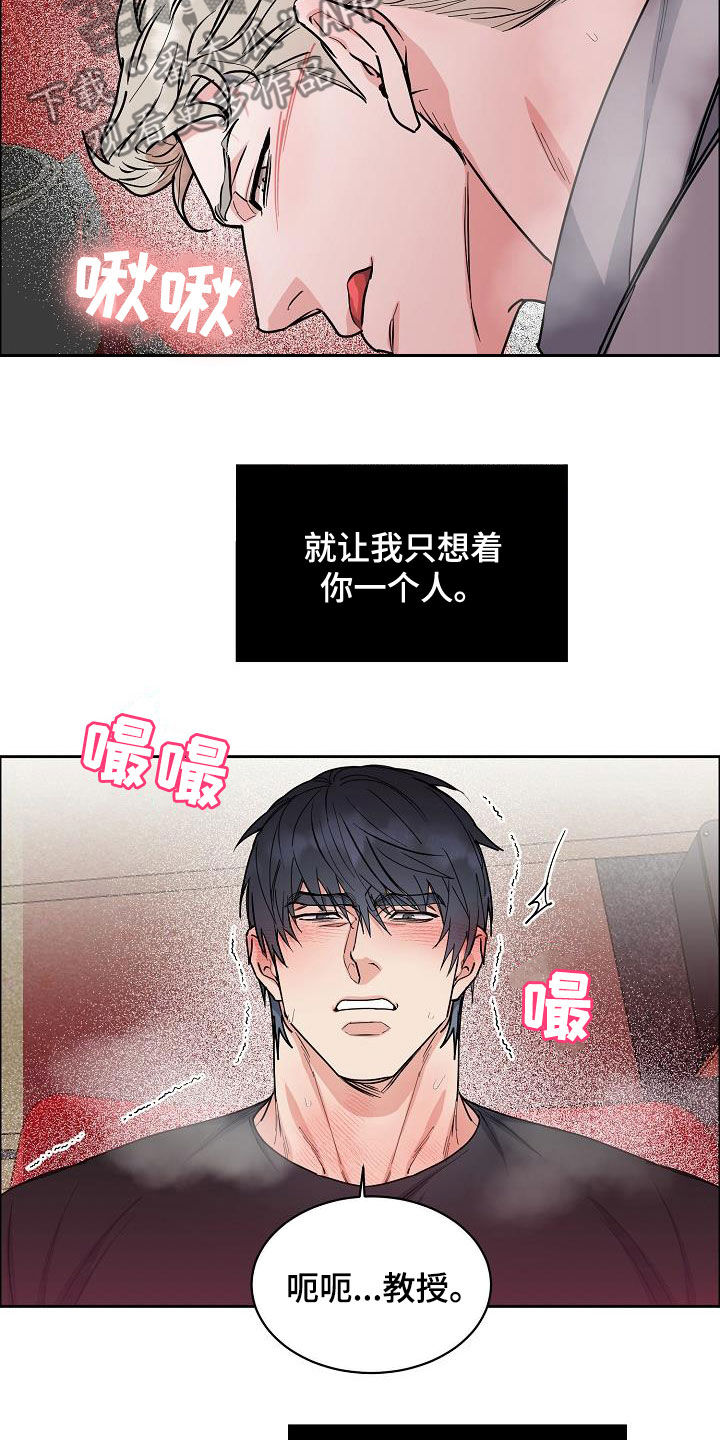 第148章：【第四季】又这样12