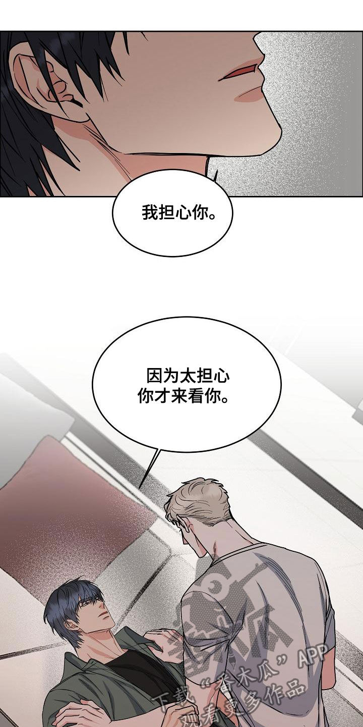 第161章：【第四季】我想要你14