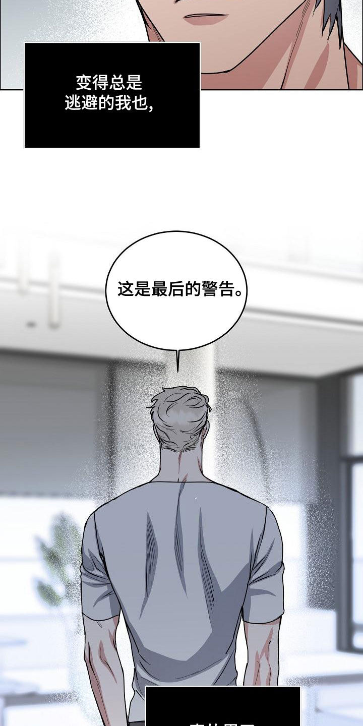 第162章：【第四季】一直说爱你8