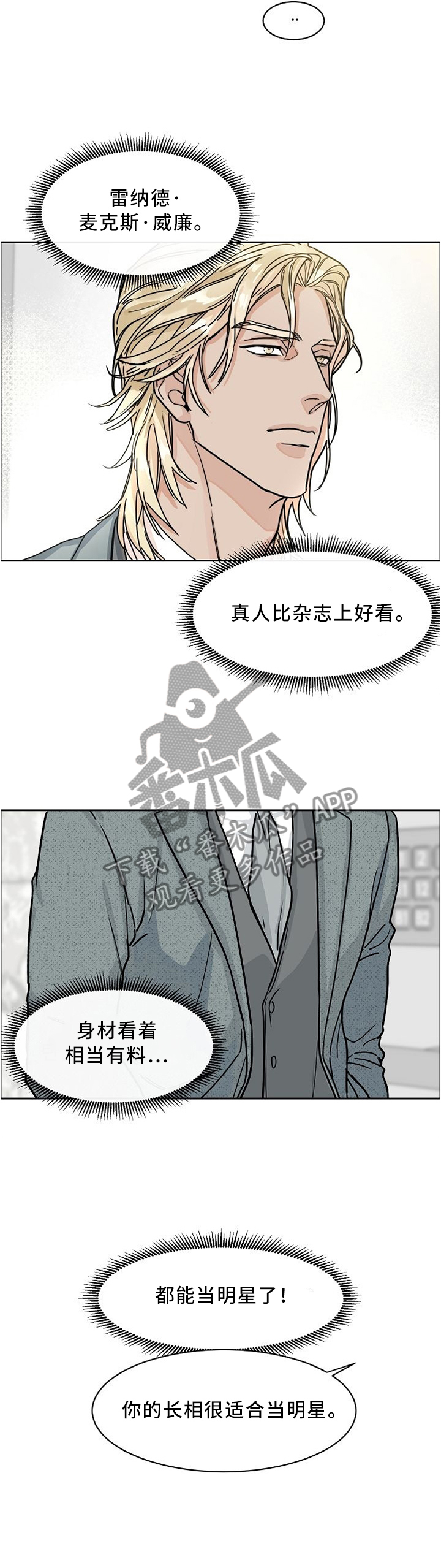 第42章：是吧?前辈!1