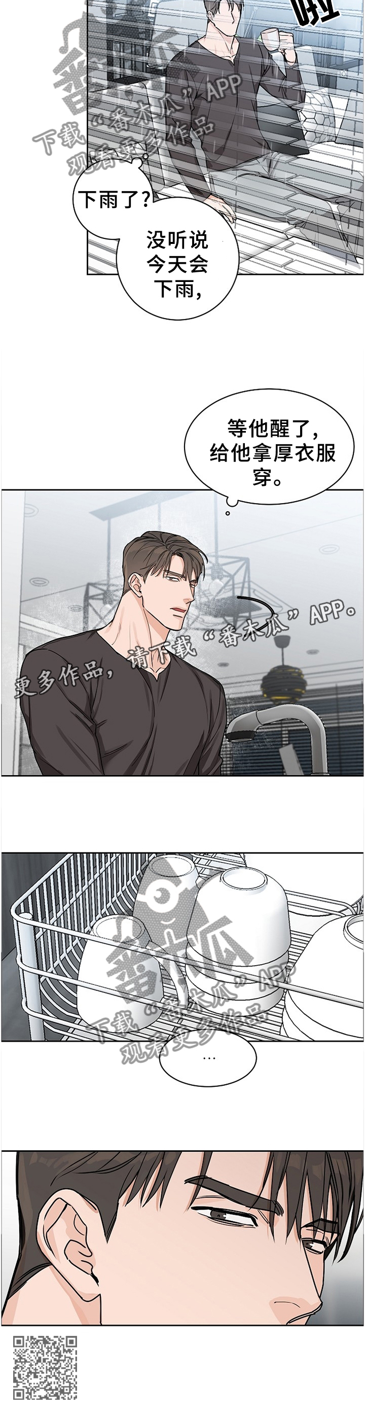 第61章：【第二季】欢乐11