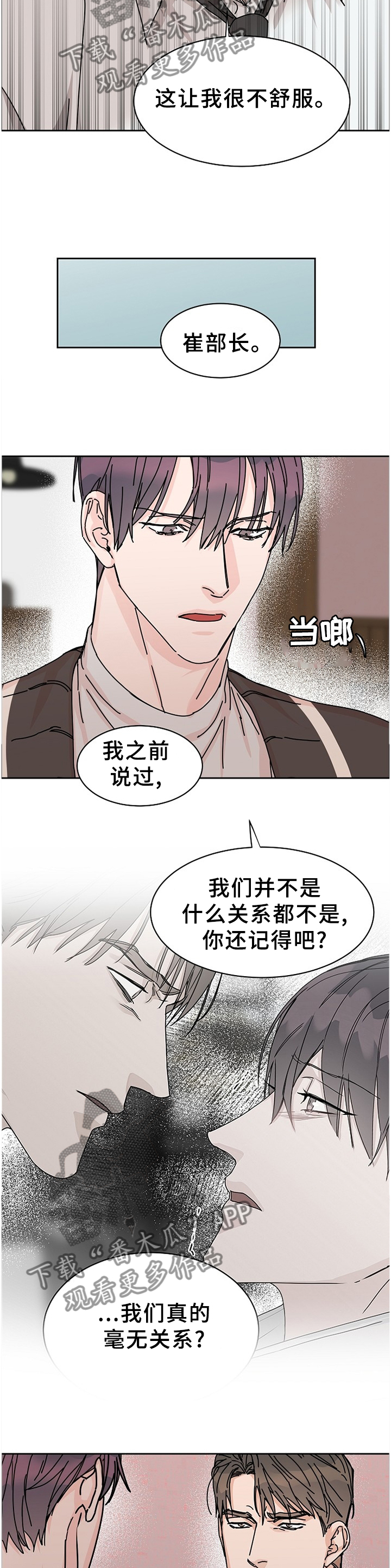 第80章：【第二季】分开考虑7