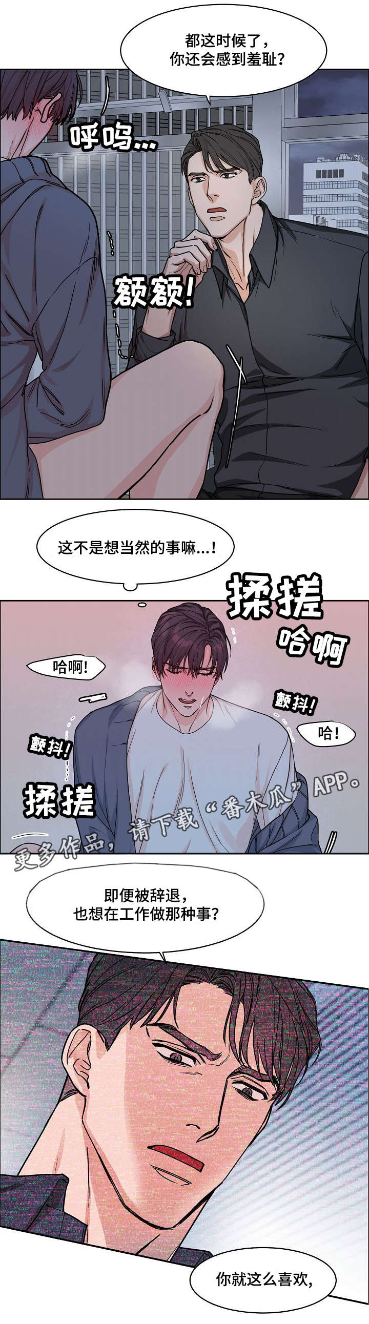 第11章：挑衅5