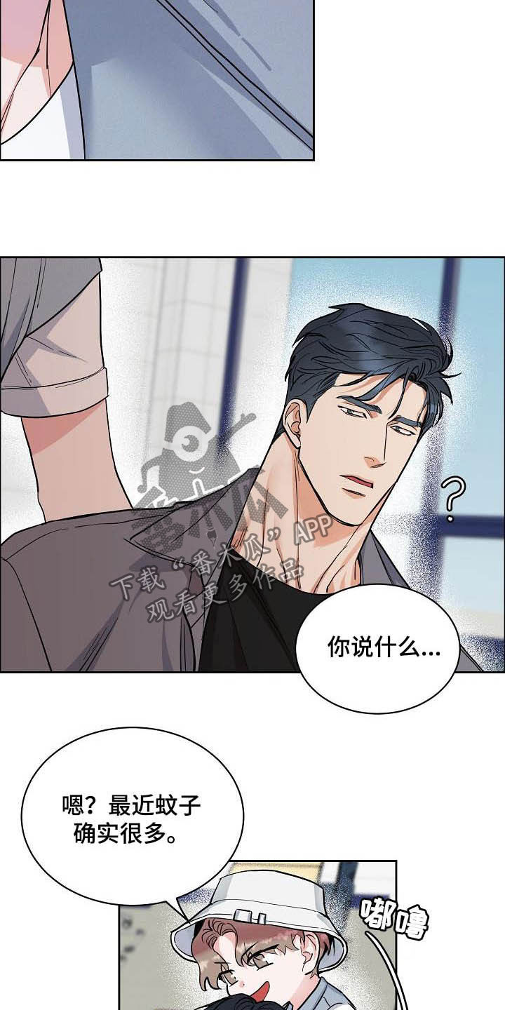 第111章：【第三季】拒绝5