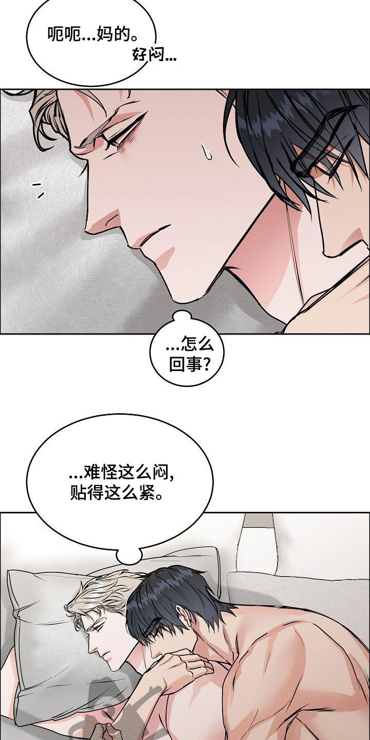 第165章：【第四季】无疾而终9