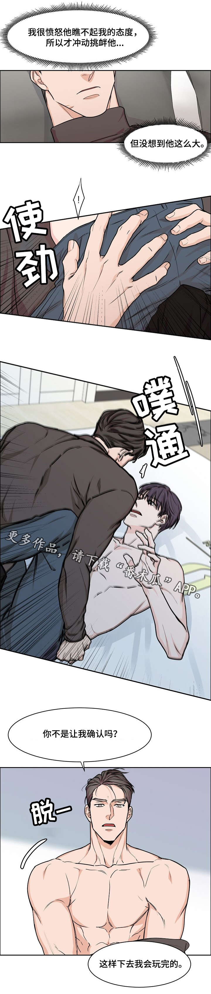 第20章：确认2