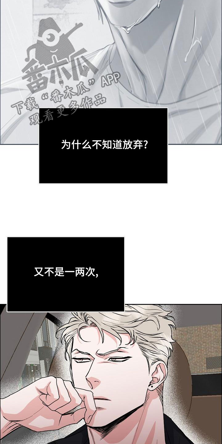 第157章：【第四季】无法理解17