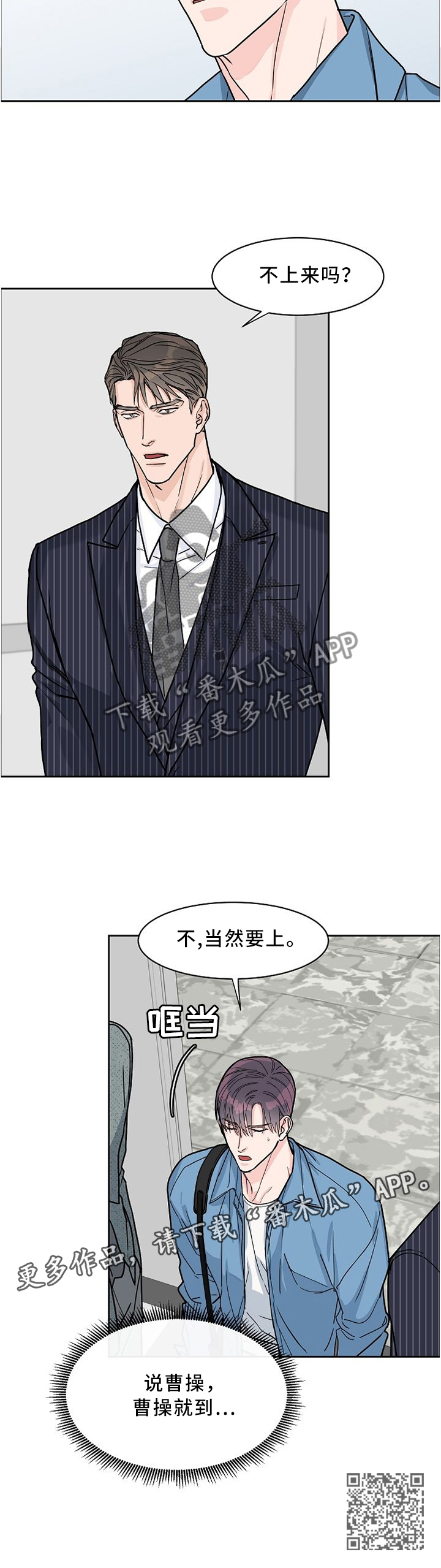 第41章：说曹操曹操就到6