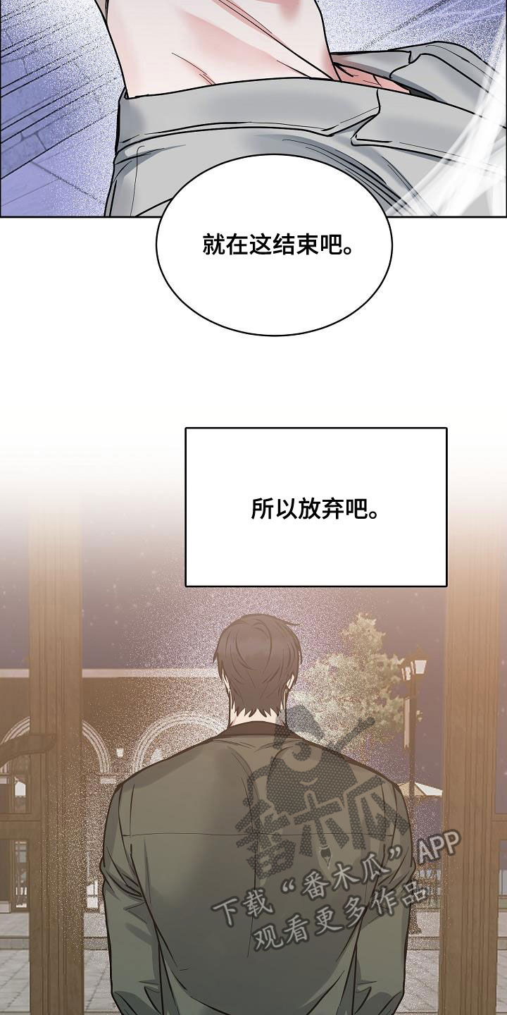第139章：【第四季】请你放弃吧21