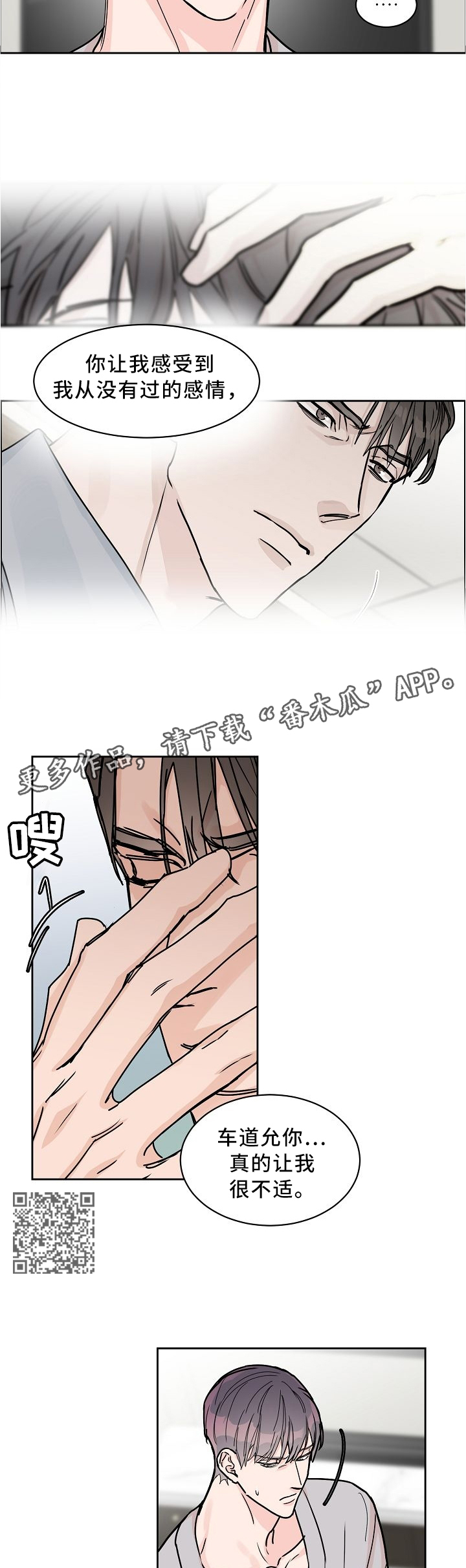 第55章：因为你3