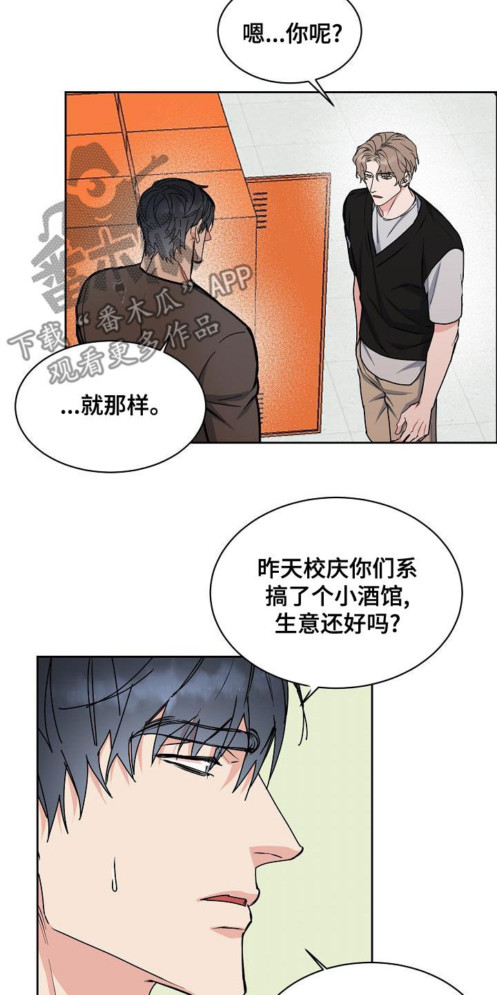 第146章：【第四季】根本不在乎11