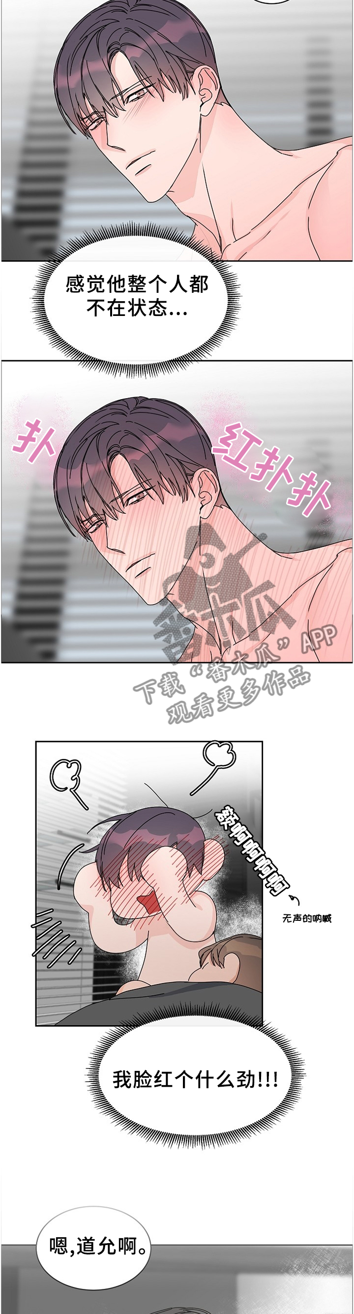 第74章：【第二季】生病4