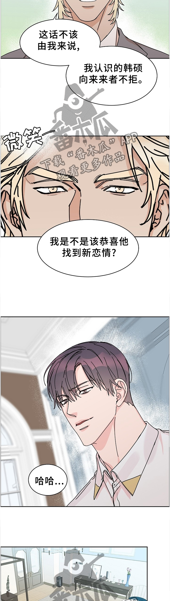 第82章：【第二季】留宿10
