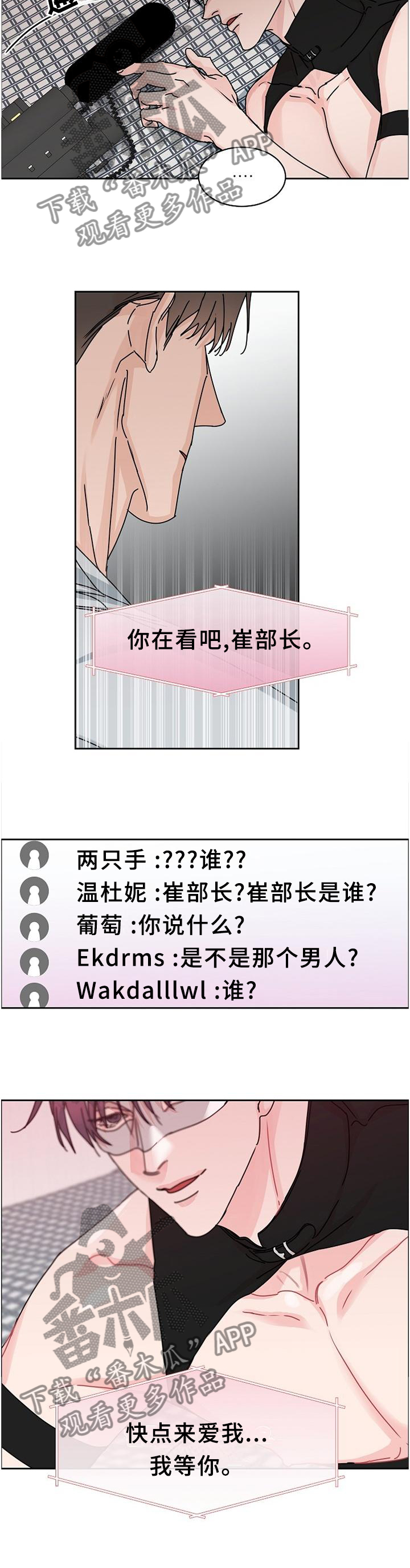 第86章：【第二季】你在看吧,7