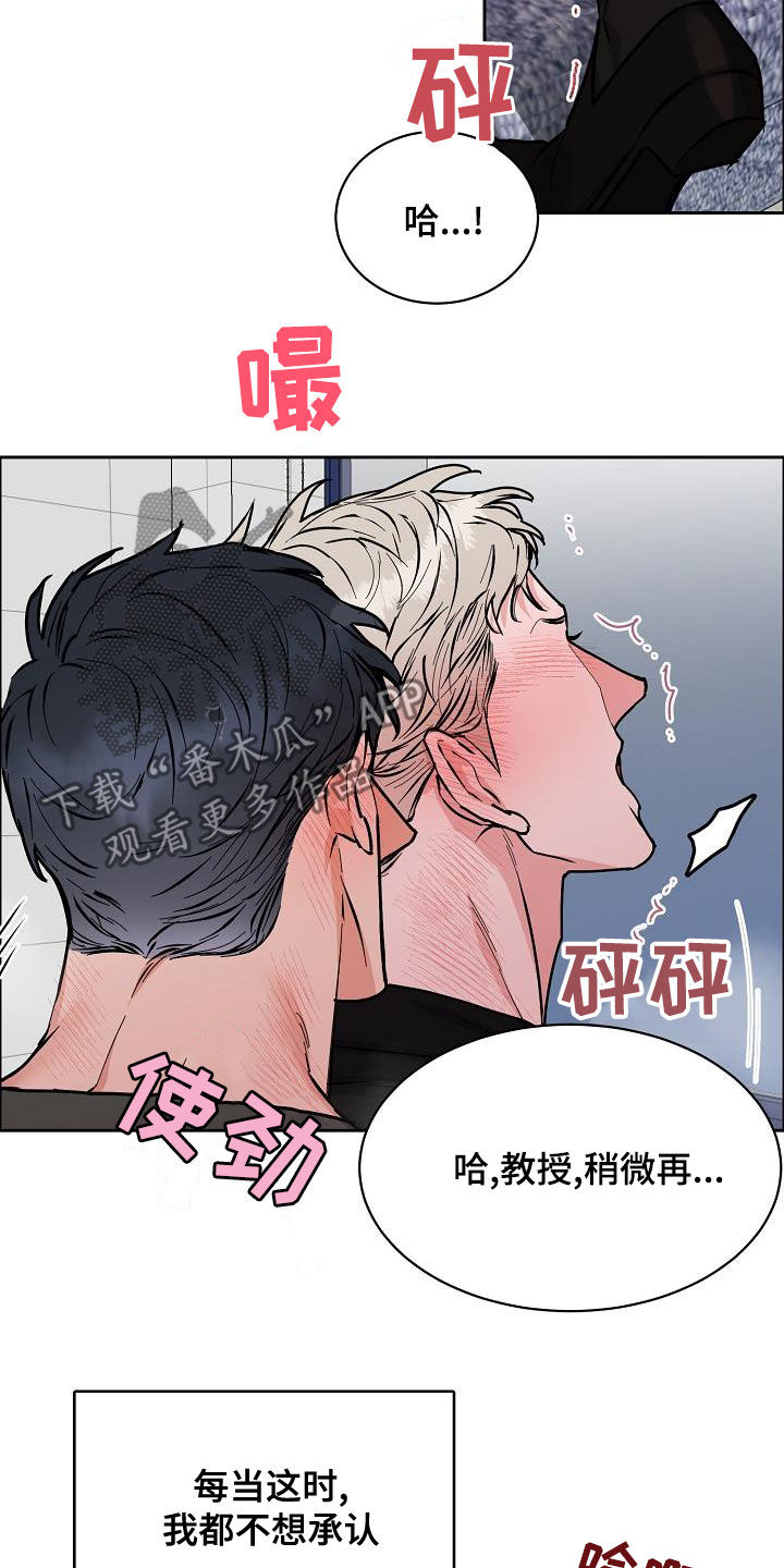 第143章：【第四季】丢脸丢到家12