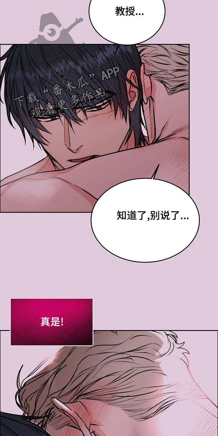 第165章：【第四季】无疾而终20