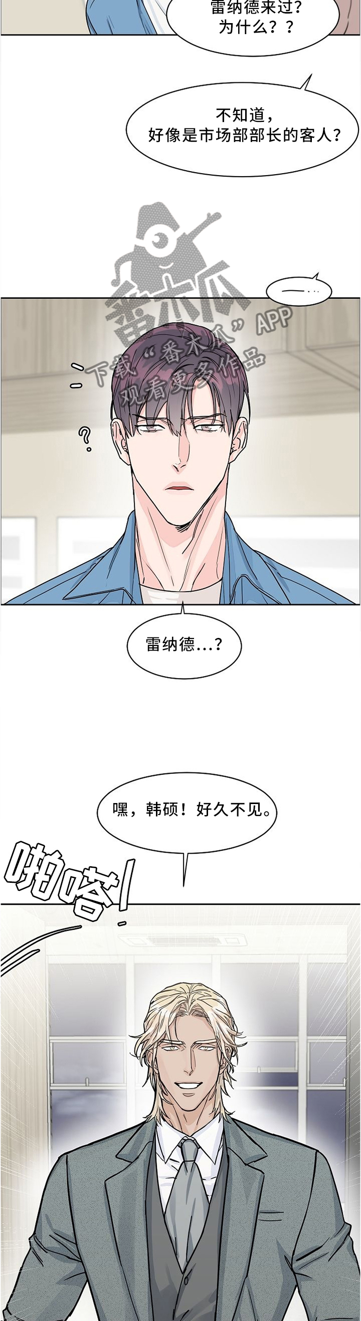 第41章：说曹操曹操就到2