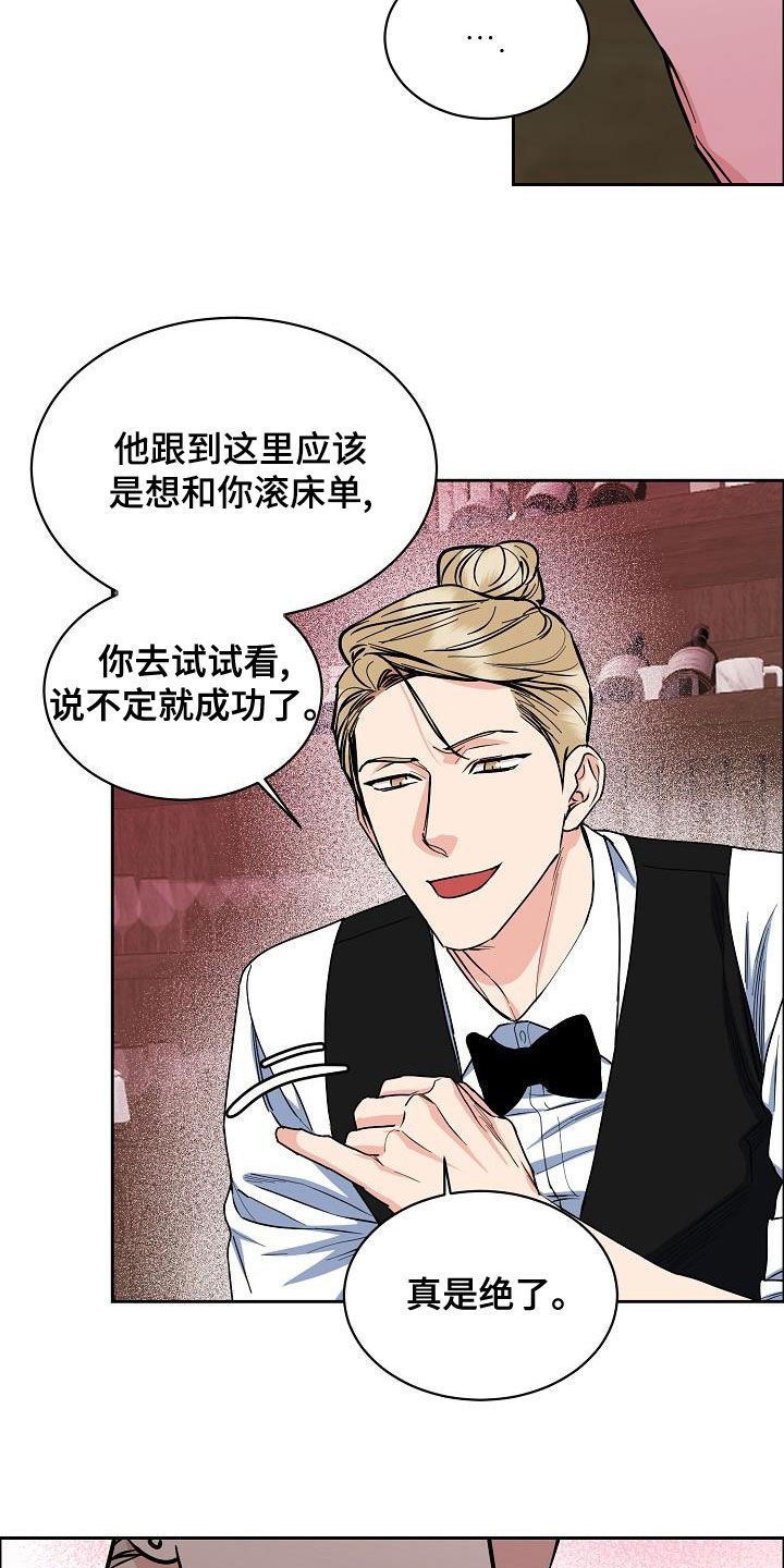 第138章：【第四季】跟我来19