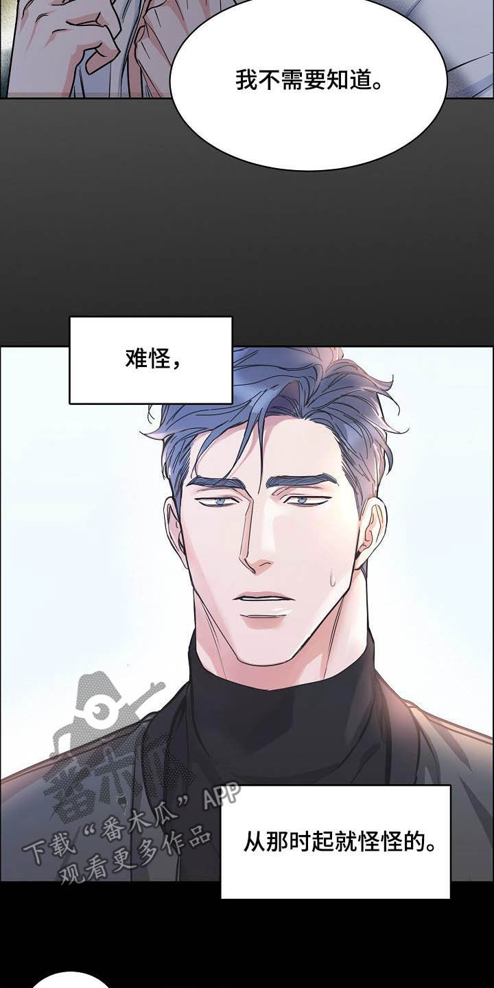 第114章：【第三季】没必要再见9