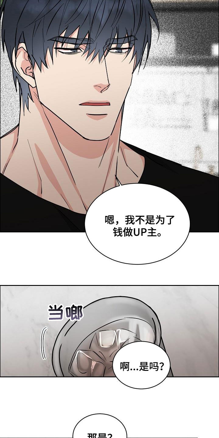 第133章：【第三季】眼神5