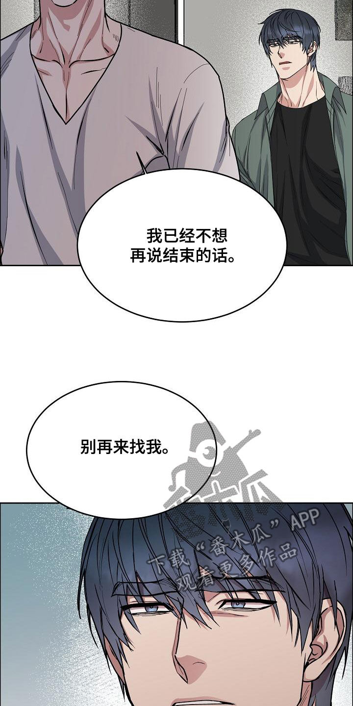第162章：【第四季】一直说爱你7