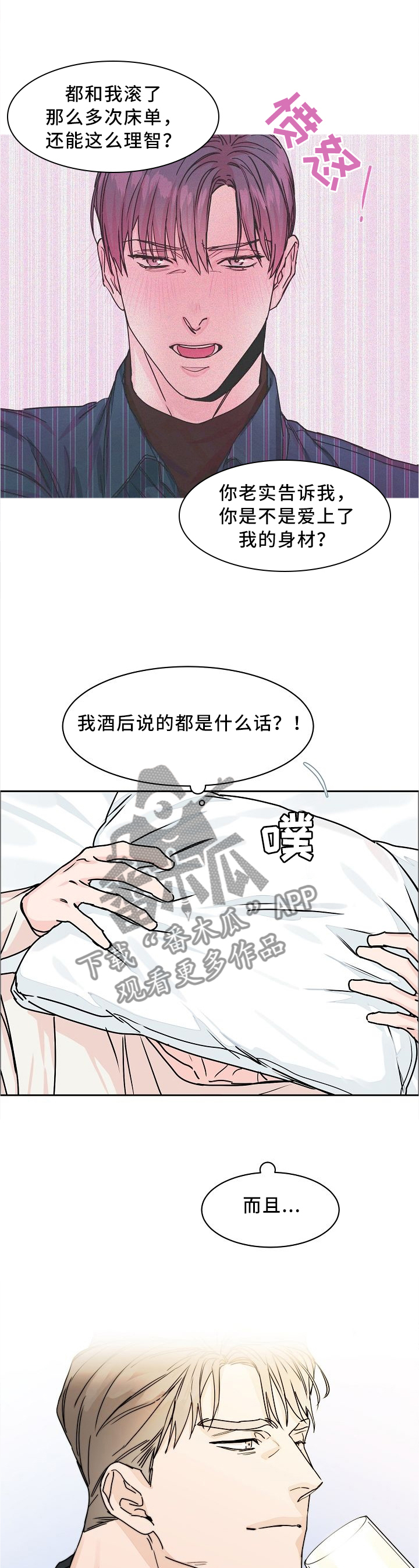 第29章：不适合跑步2