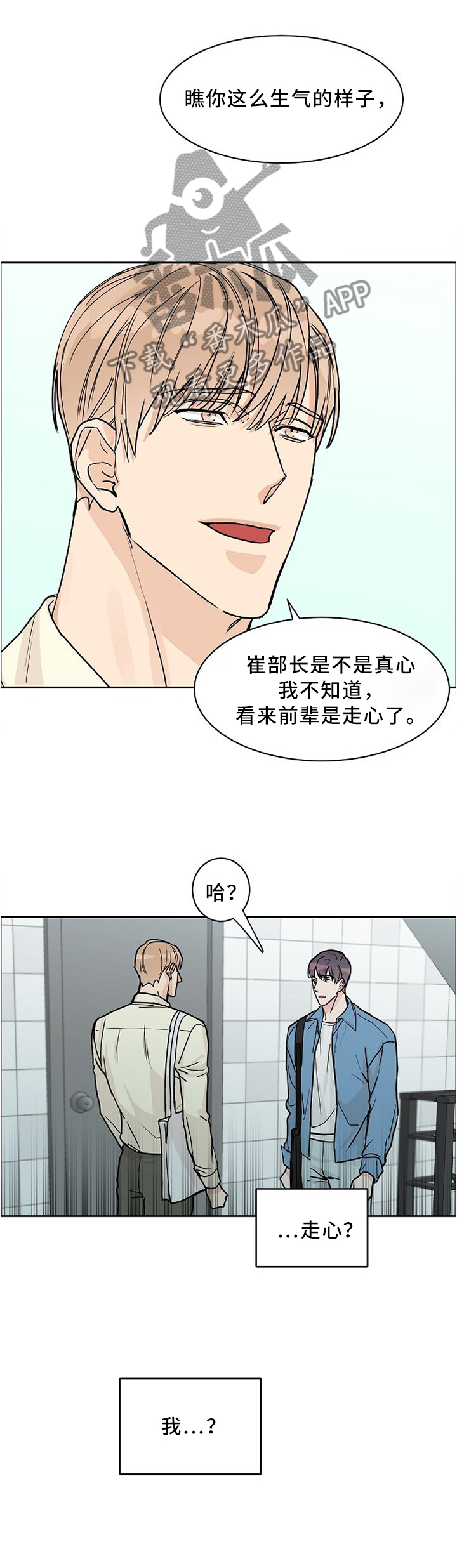 第43章：走心6