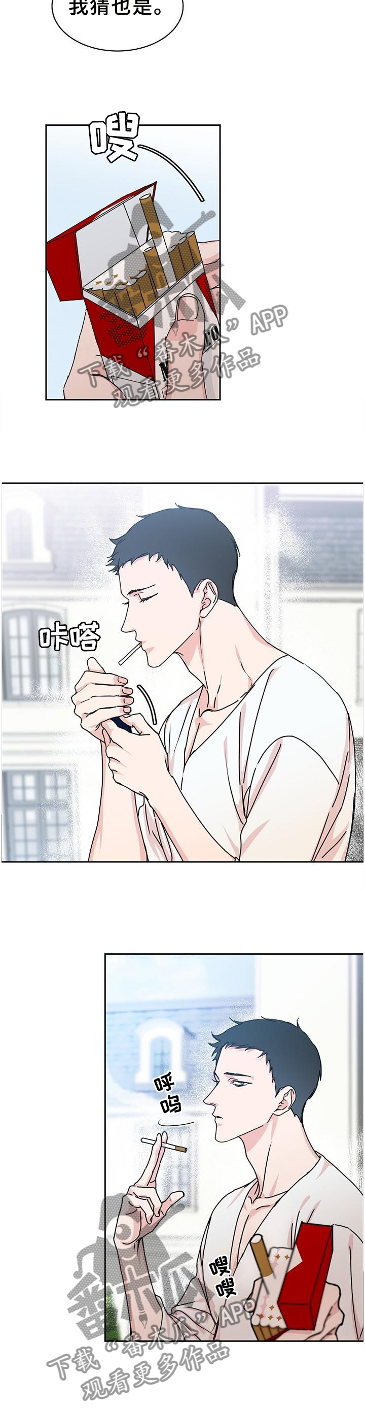第84章：【第二季】你不是这样吗?1