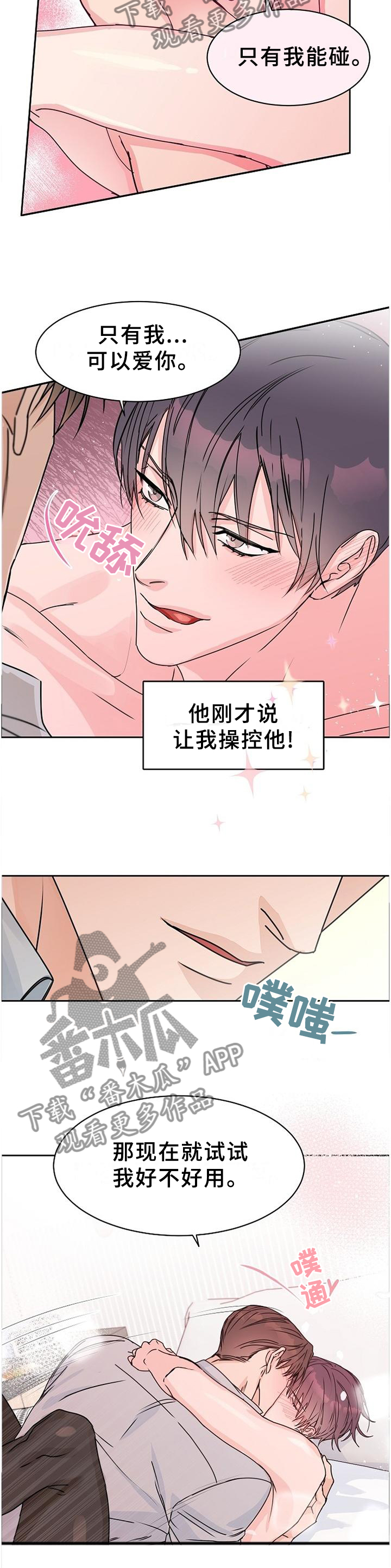 第88章：【第二季完结】账号注销7