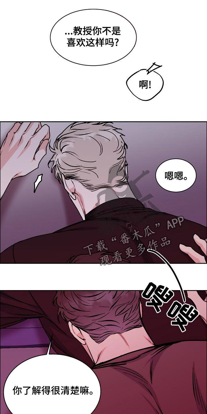第142章：【第四季】越来越大胆18