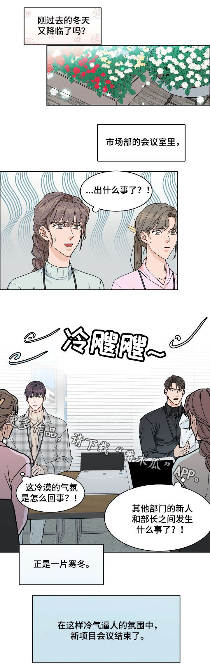 第12章：犯错3