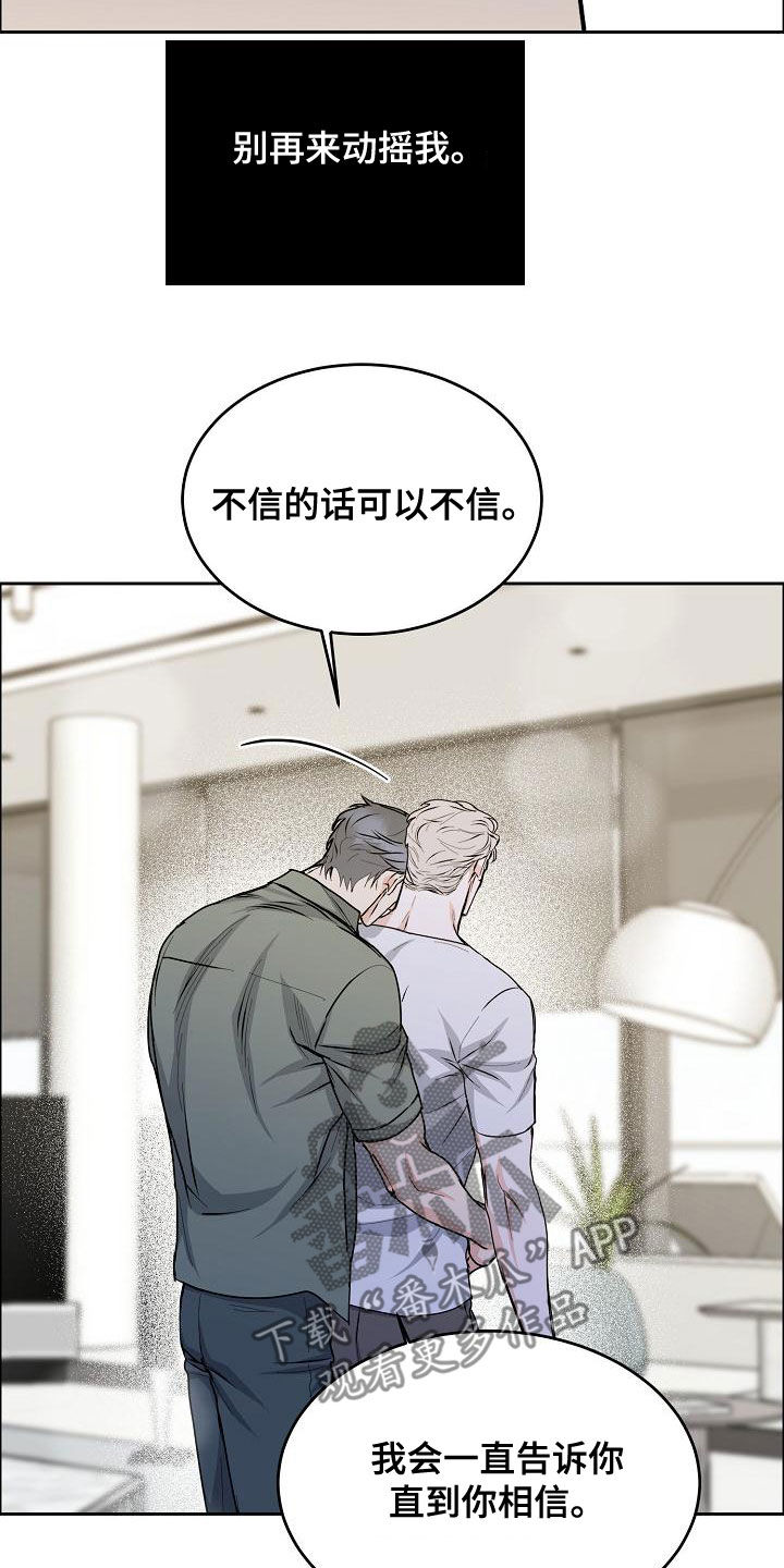 第162章：【第四季】一直说爱你23