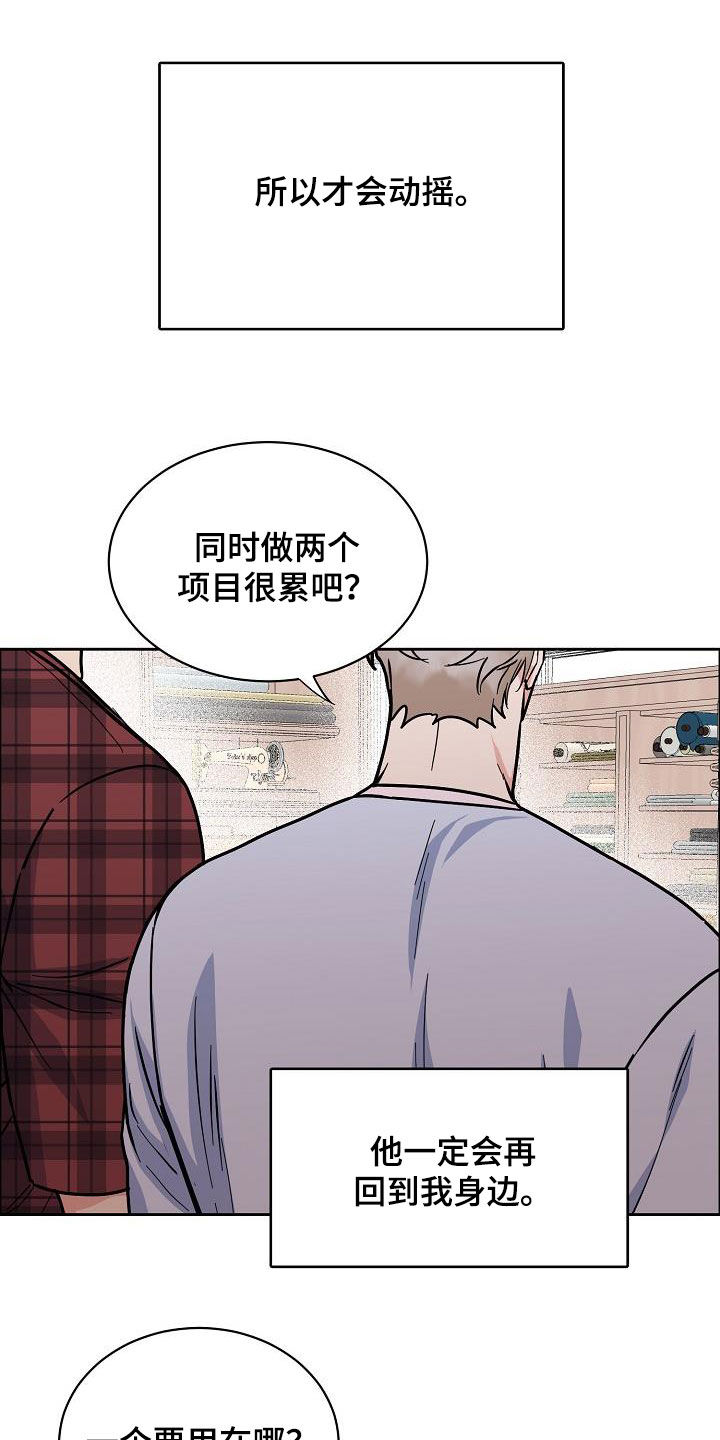 第122章：【第三季】生日礼物15