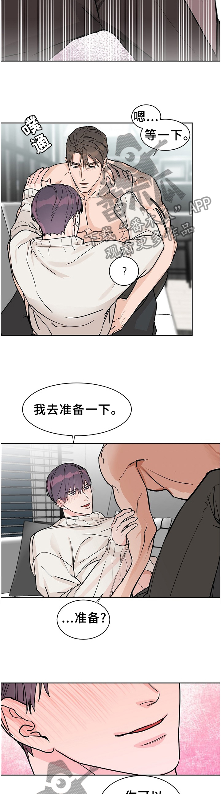第60章：【第二季】准备活动3
