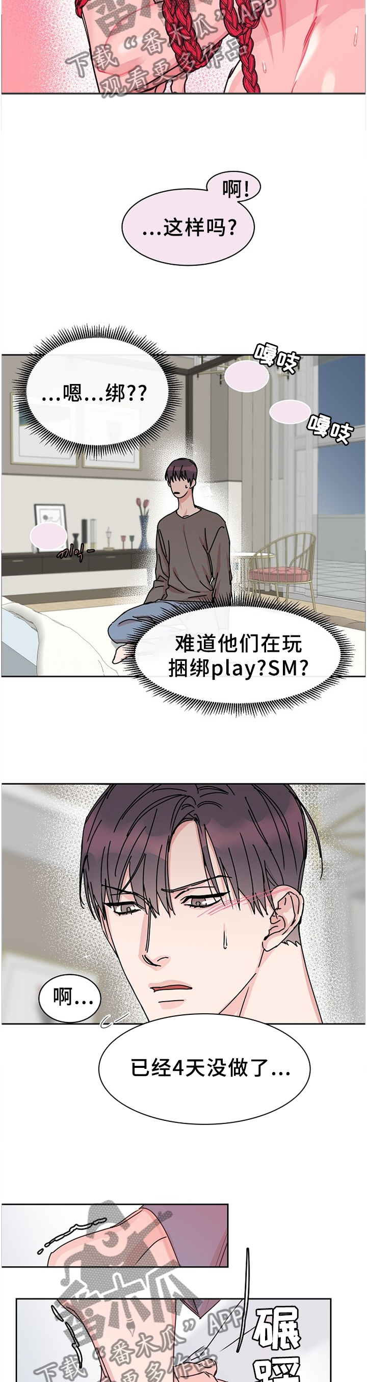 第83章：【第二季】回不到从前1