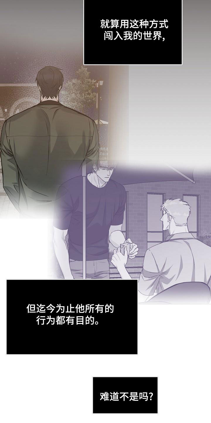 第161章：【第四季】我想要你13