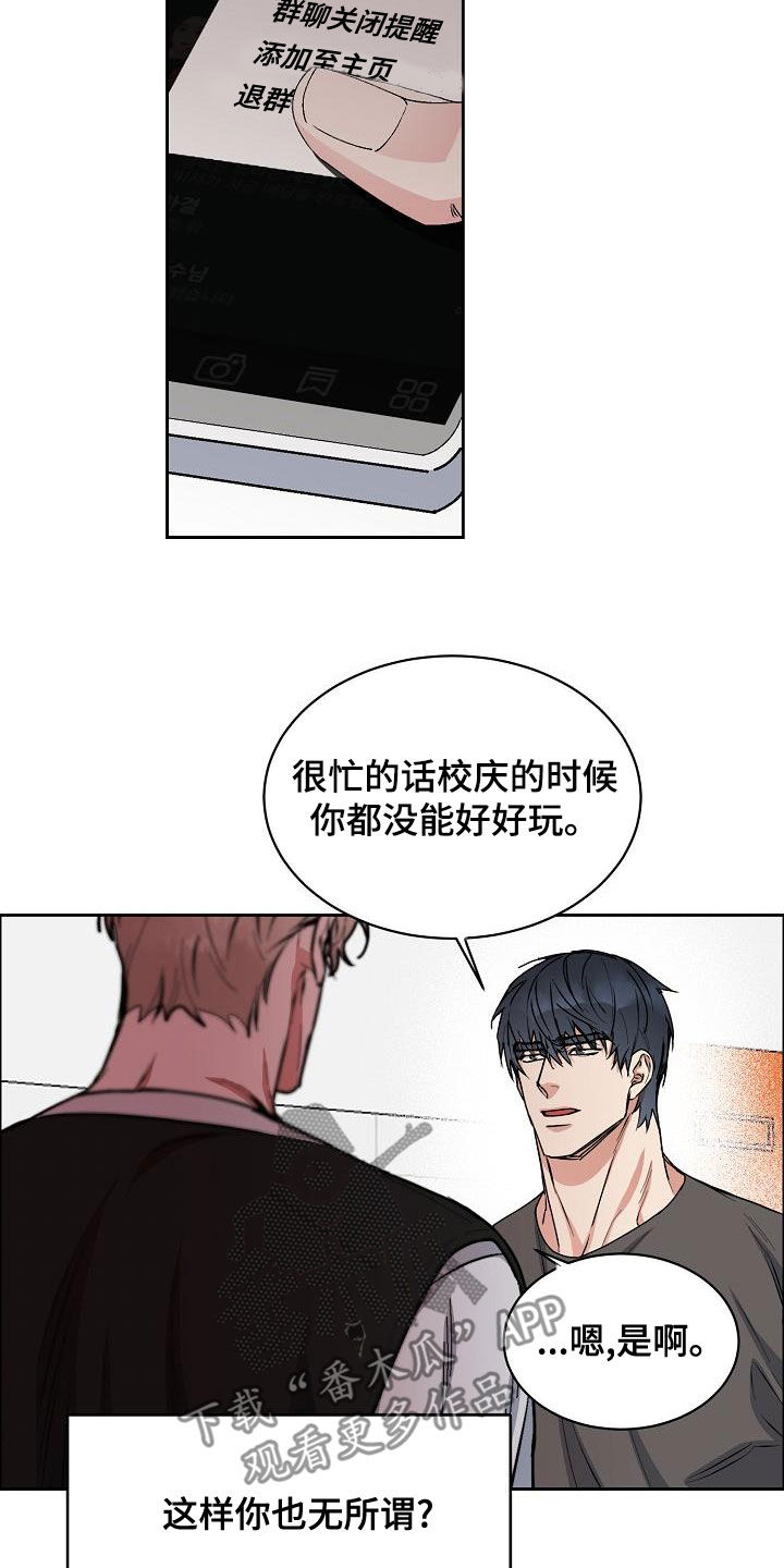 第146章：【第四季】根本不在乎16