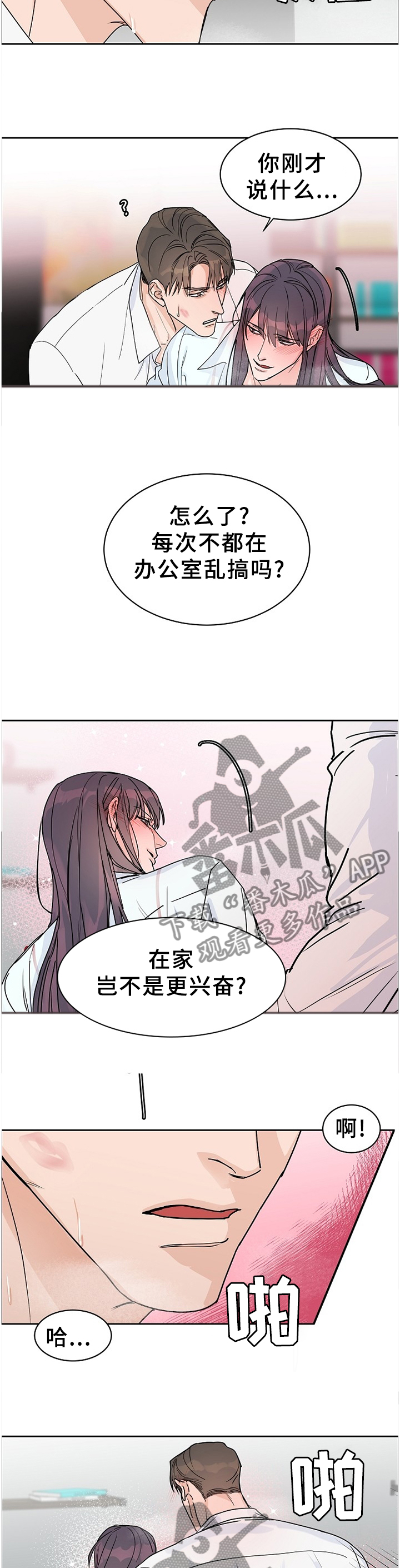 第65章：【第二季】我不喜欢8