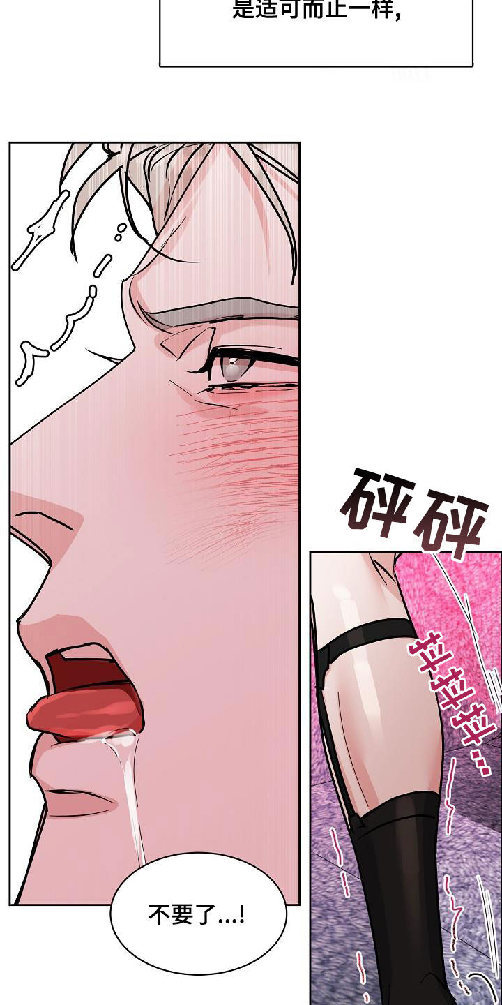 第143章：【第四季】丢脸丢到家11