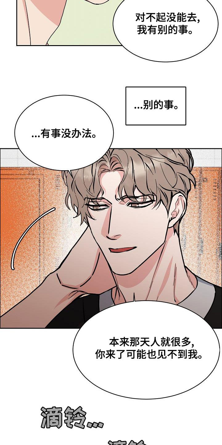 第146章：【第四季】根本不在乎12