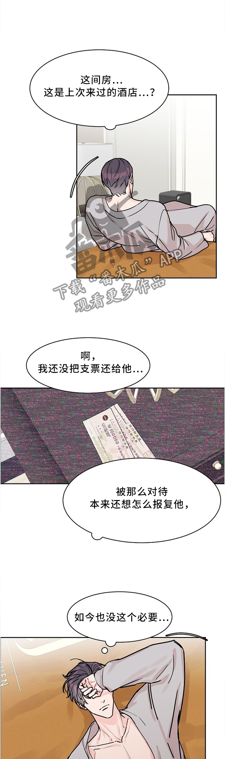 第51章：刚才未完成的事5