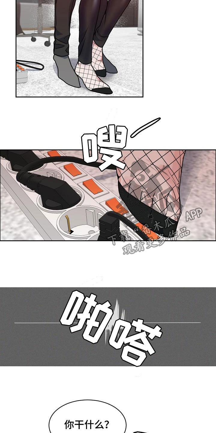 第109章：【第三季】断电11
