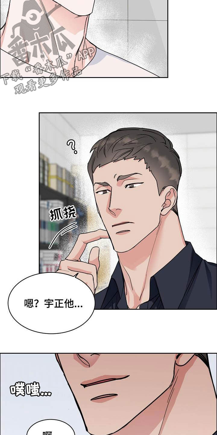 第112章：【第三季】助手2