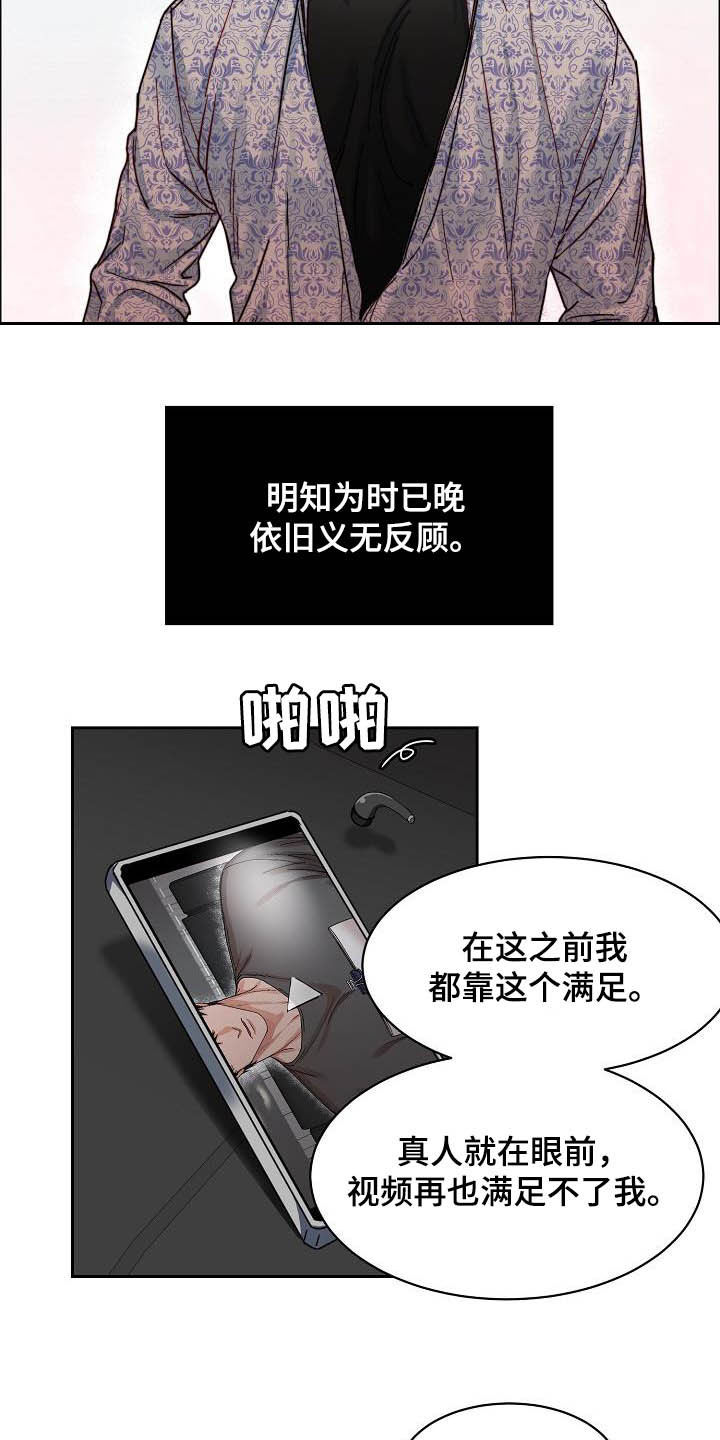 第103章：【第三季】超出期待3