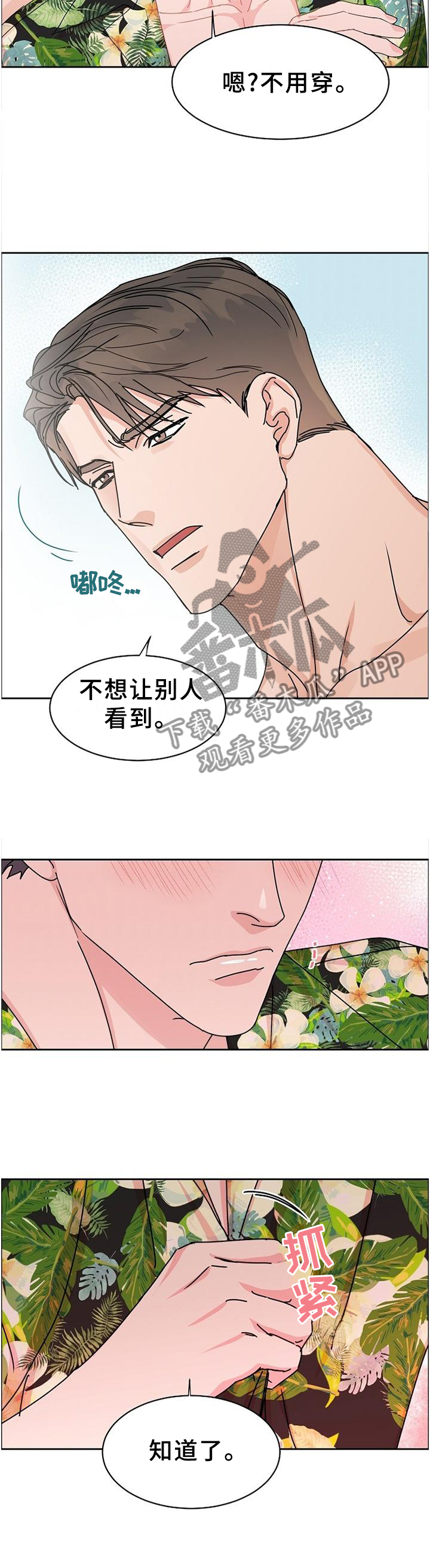第90章：【第二季番外】生日礼物6