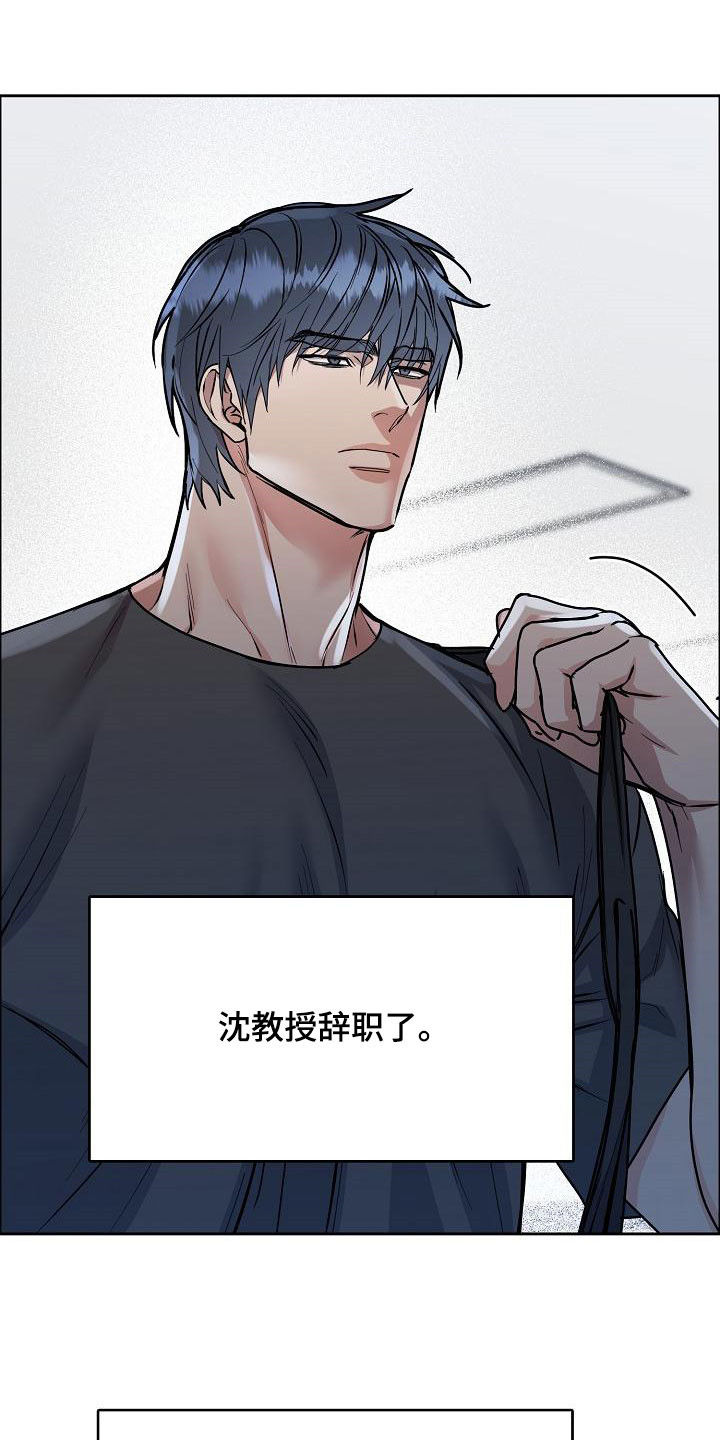 第166章：【第四季完结】辞职8