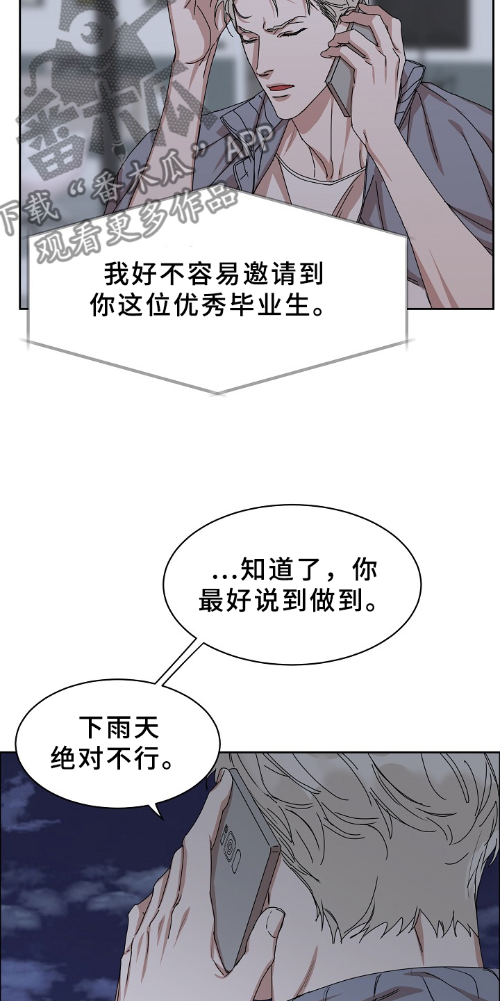 第93章：【第三季】这么帅8