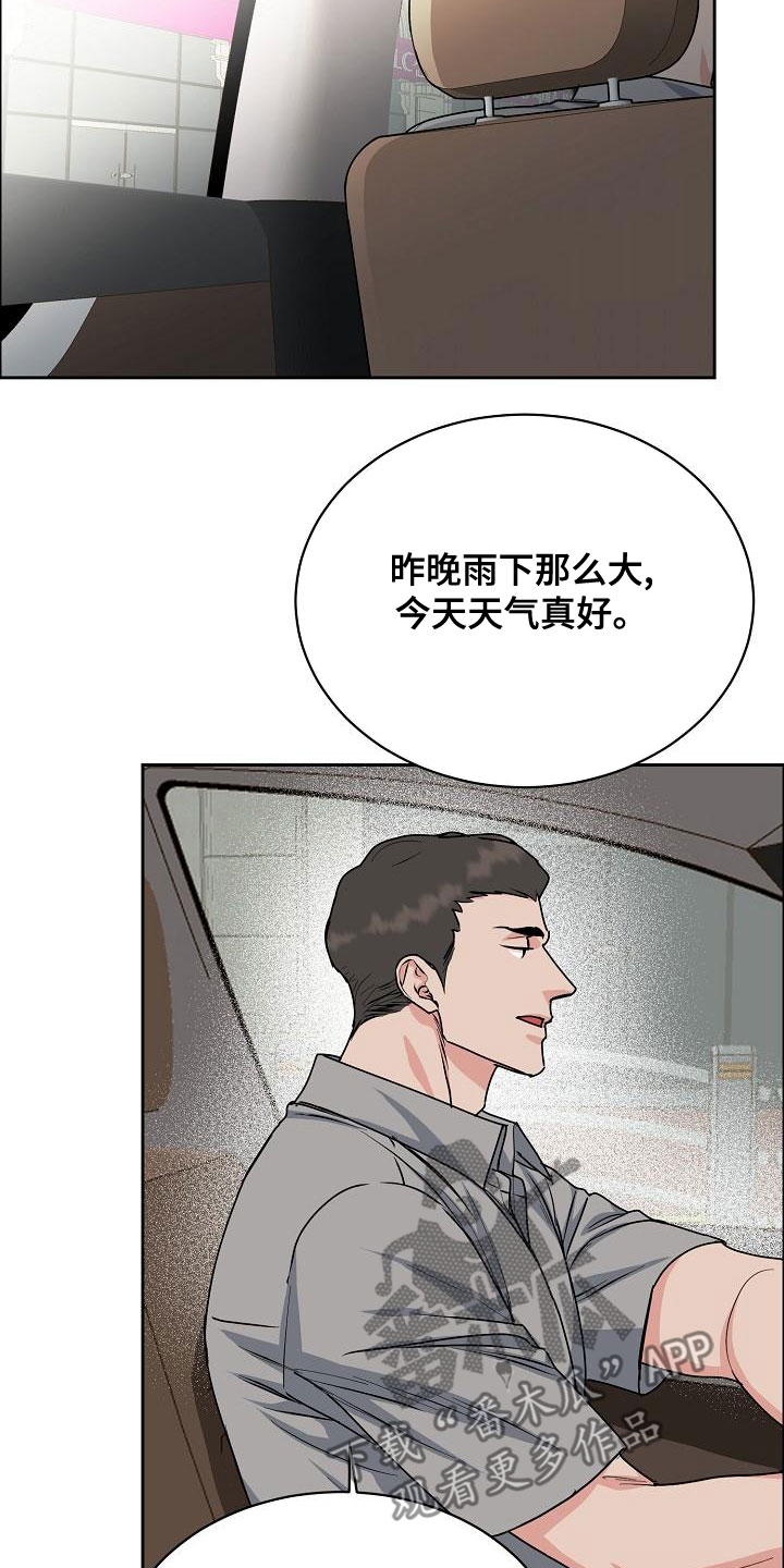 第157章：【第四季】无法理解14