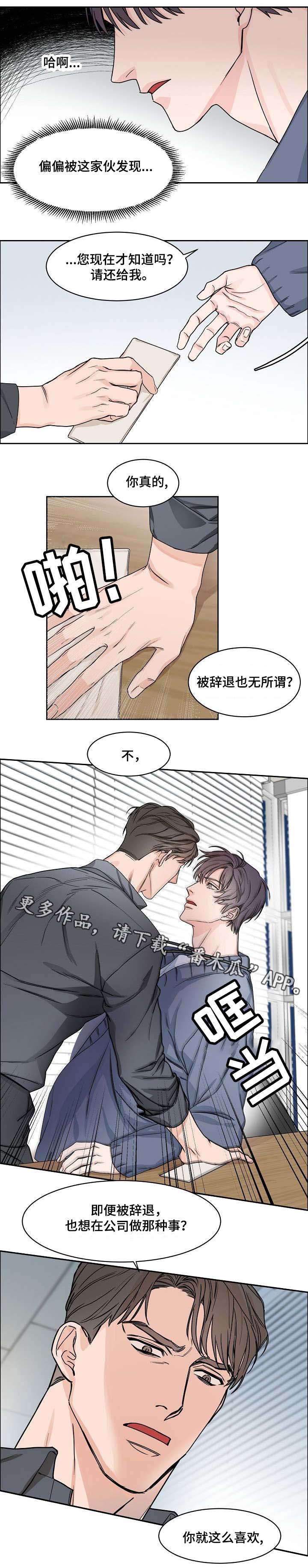 第11章：挑衅0